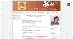Desktop Screenshot of amachimari.com